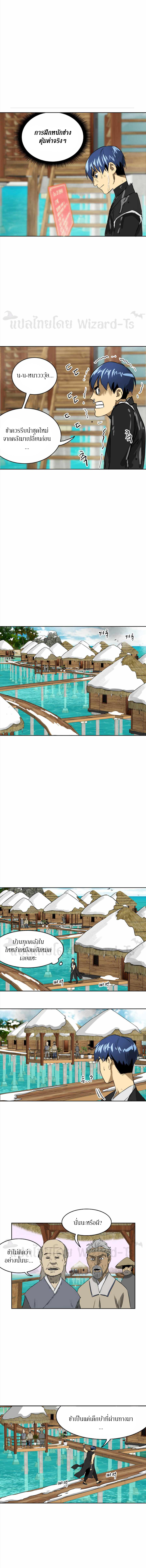 Infinite Level Up In Murim 63 10